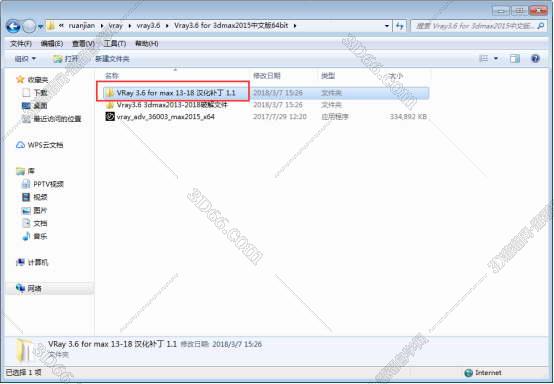 VRay3.6【VR3.6渲染器】vray3.6 for 3dmax2015中文（英文）破解版安装图文教程