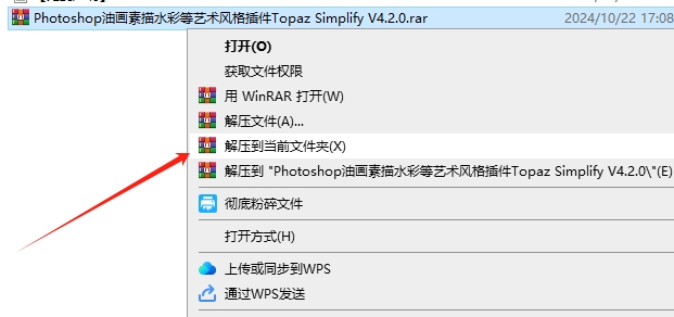 Photoshop油画素描水彩等艺术风格插件Topaz Simplify V4.2.0安装图文教程