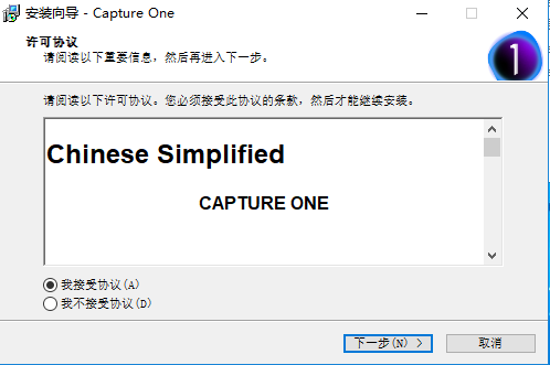 capture one 21 pro v14.0.0.156破解版【capture one 21 pro】官方中文破解版下载安装图文教程