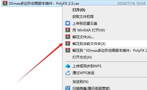 3Dmax多边形动画脚本插件：PolyFX 2.5安装图文教程