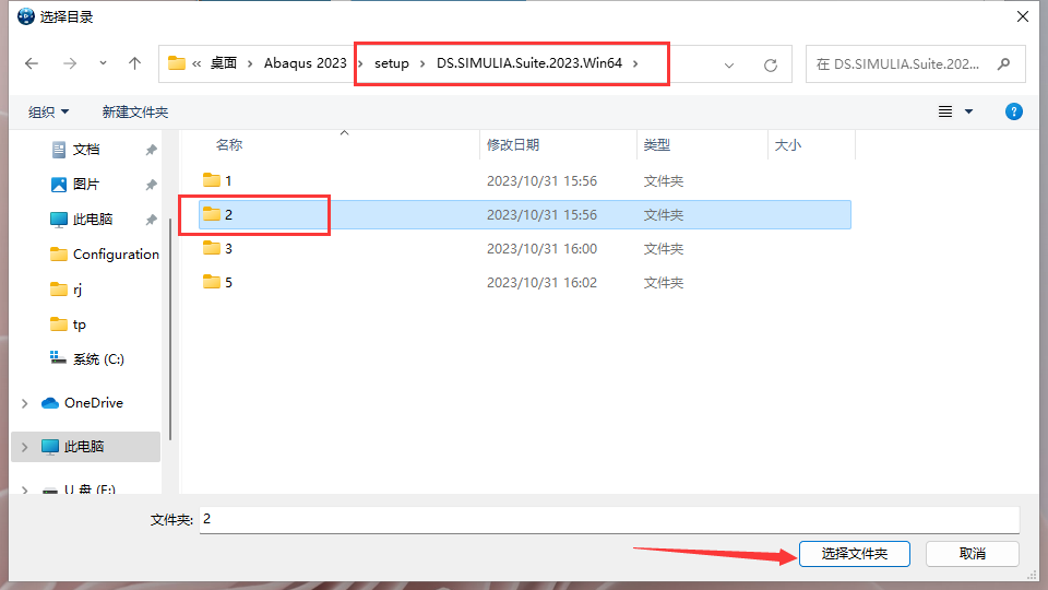 Abaqus 2023最新官方免费汉化破解版安装图文教程
