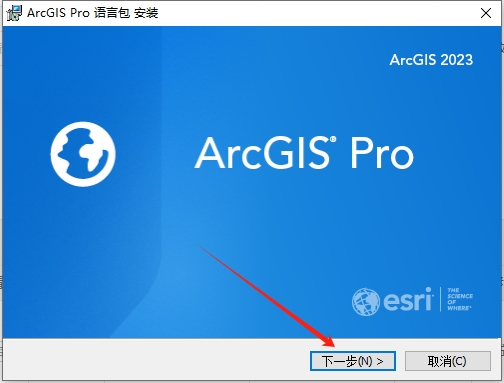 ArcGIS 2023最新版【ArcGIS地理信息软件】免费破解版安装图文教程