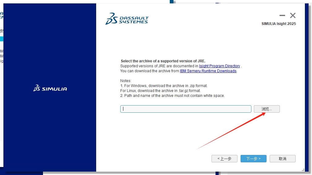 Abaqus 2025（安装教程）最新免费中文激活版安装图文教程