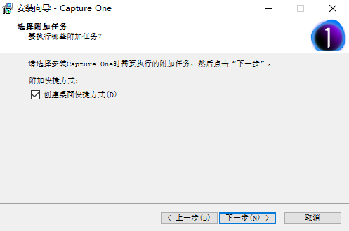 capture one 21 pro v14.0.0.156破解版【capture one 21 pro】官方中文破解版下载安装图文教程