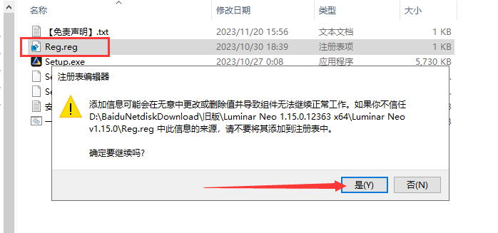 Luminar Neo v1.15.0【ai人工智能修图】完整版安装图文教程
