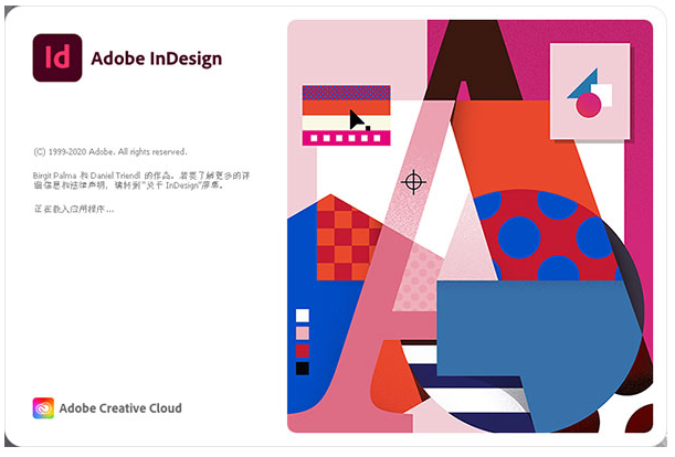 Adobe InDesign 2021中文破解版安装图文教程