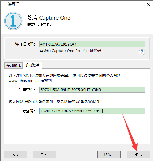 capture one 12 pro绿色破解版【capture one 12 pro】绿色中文版下载安装图文教程