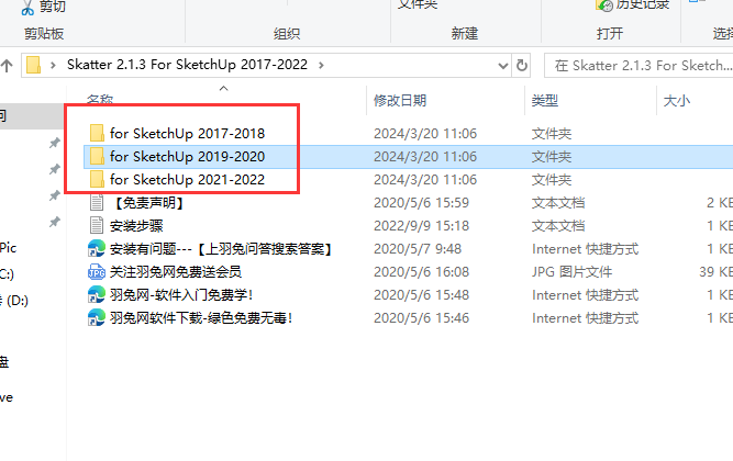 【sketchup插件】自然散射插件 Skatter 2.1.3 For SketchUp 2017-2022 破解版下载安装图文教程