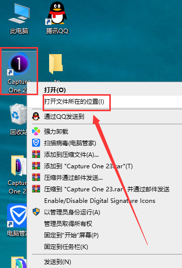 Capture One 23【飞思图像处理编辑软件】官方最新破解版安装图文教程