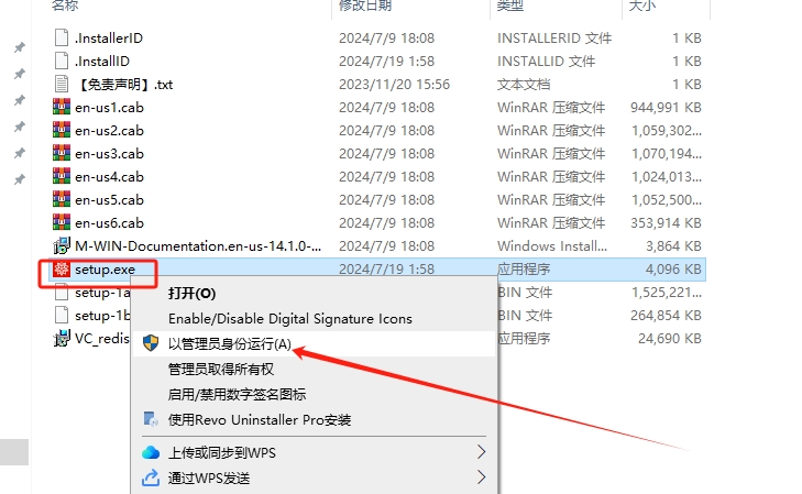 Wolfram Mathematica 14.1（附破解文件）简体中文破解版安装图文教程