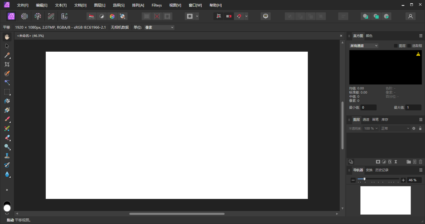 Serif Affinity Photo v2.2.0（affinity photo专业修图软件下载）破解版