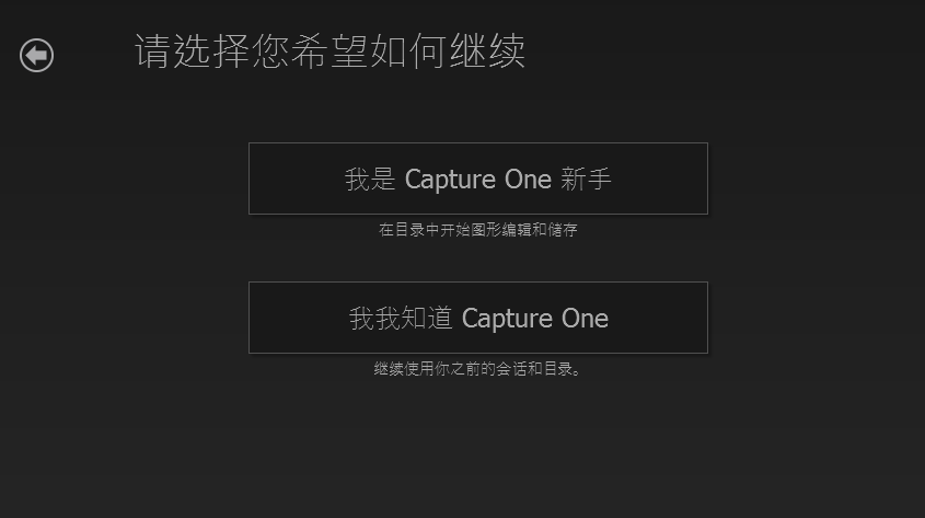 capture one 10 pro破解版【capture one 10 pro】中文破解版下载安装图文教程