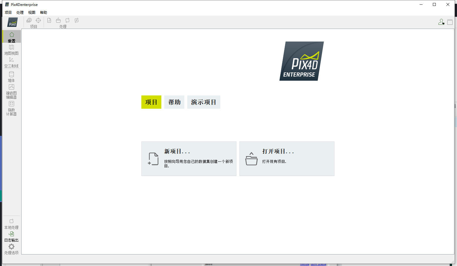 Pix4Dmapper 企业版 v4.5.6 完美破解版