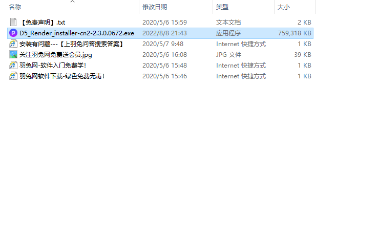 【D5渲染器】D5 Render v2.3.0.0672 免费官方版下载安装图文教程