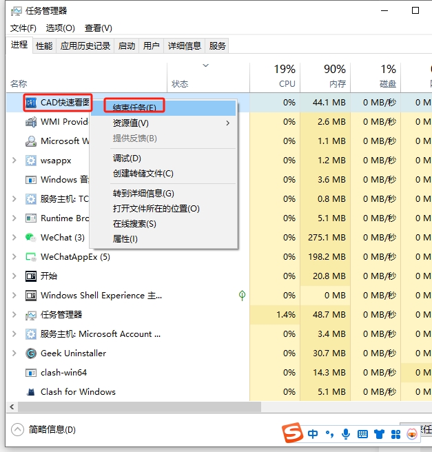 CAD快速看图 v5.6.3.47 VIP全功能免费版安装图文教程
