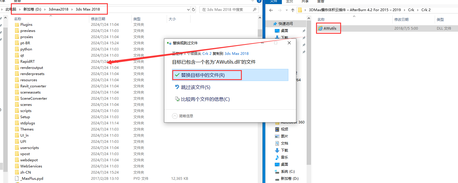3DMax爆炸/体积云插件 – AfterBurn 4.2 For 2015 – 2019安装图文教程