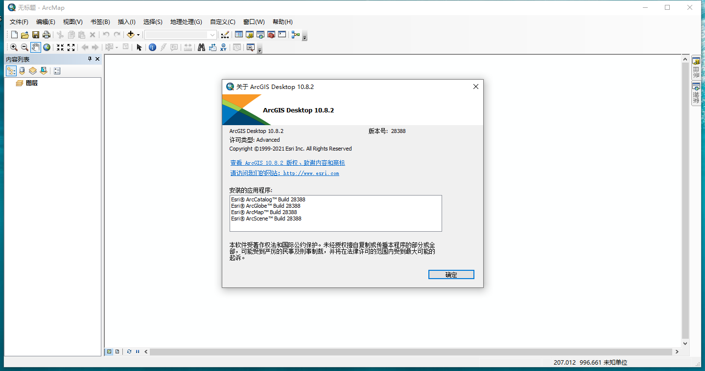 ArcGiS 10.8.2最新免费中文破解版