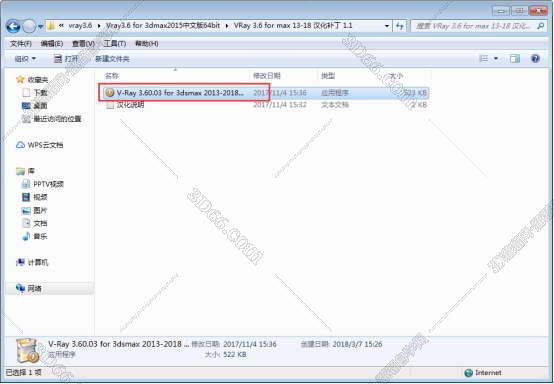 VRay3.6【VR3.6渲染器】vray3.6 for 3dmax2015中文（英文）破解版安装图文教程