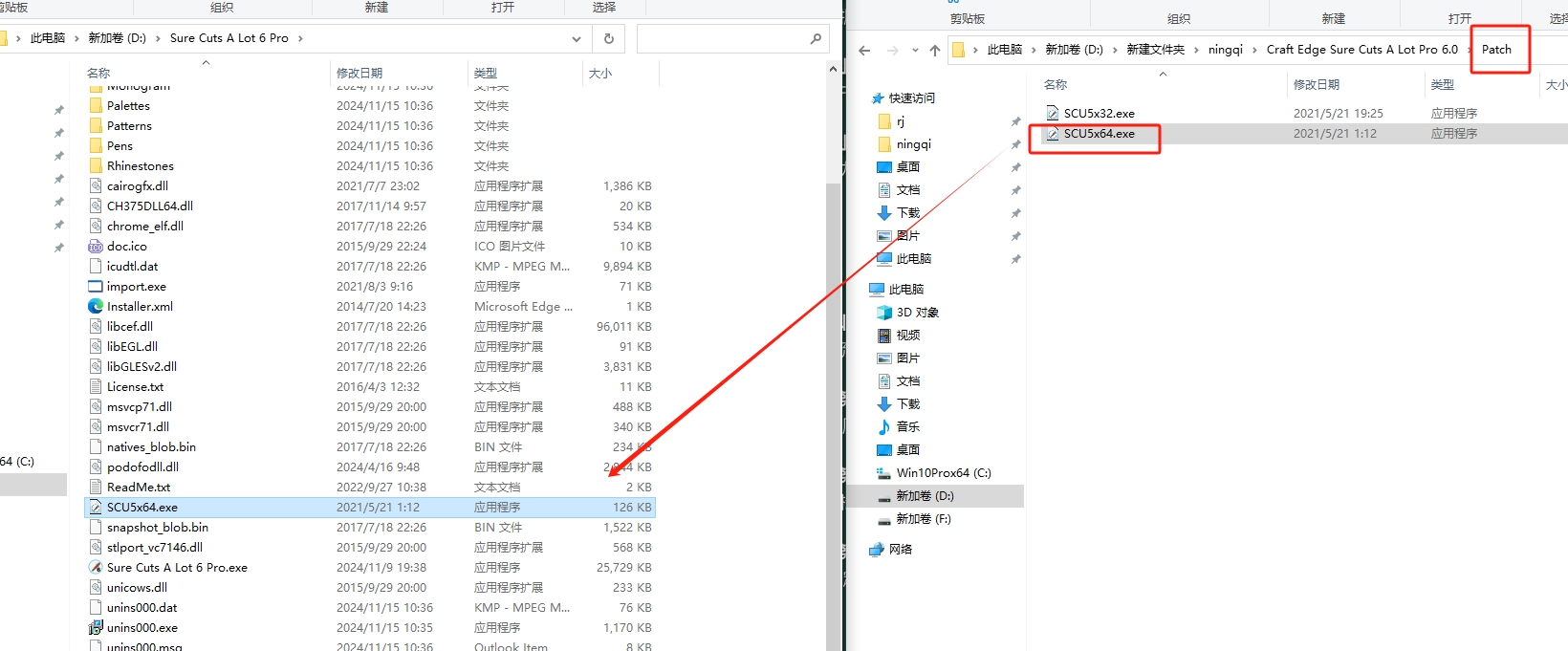 图像标志处理软件：Sure Cuts A Lot Pro 6最新破解版安装图文教程