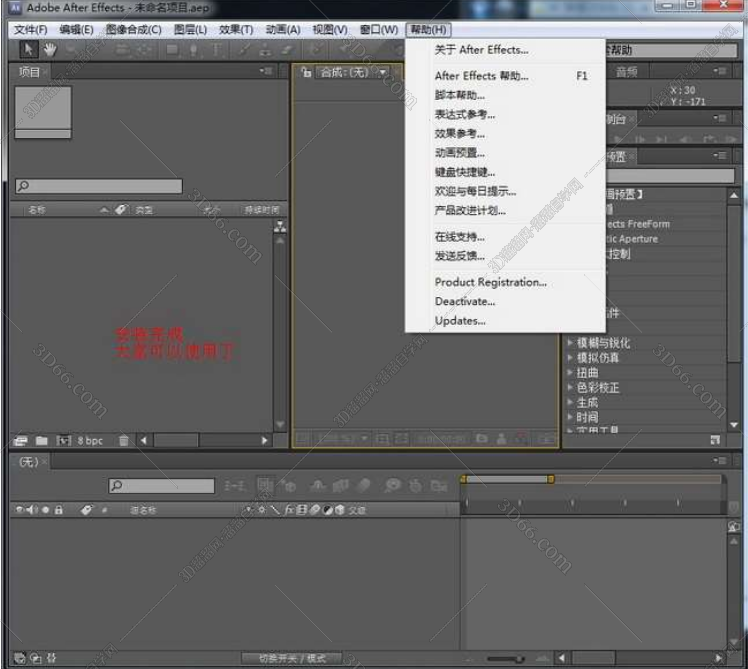 Adobe After Effects CS5破解补丁【AE CS5注册机】序列号生成器