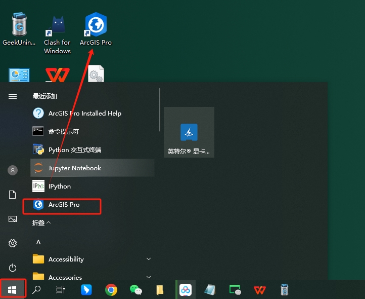ArcGIS 2022简体中文破解版安装图文教程