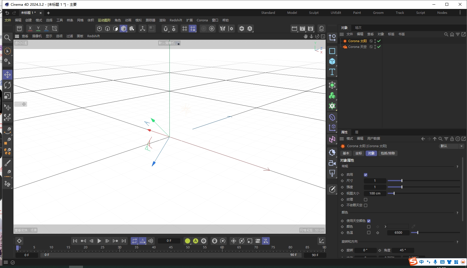 Corona Renderer 12 Update 1 for Cinema 4D R17-2025中文免费激活版