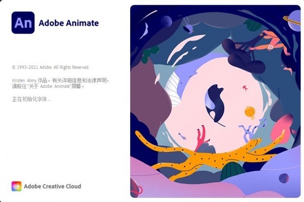 Adobe Animate CC2022【An二维动画制作软件】中文直装破解版