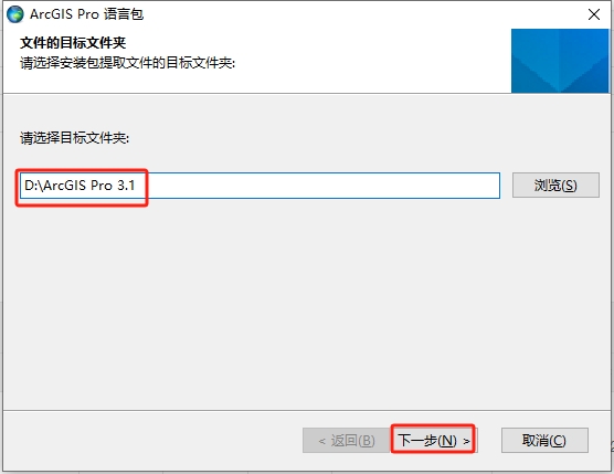 ArcGIS 2023最新版【ArcGIS地理信息软件】免费破解版安装图文教程