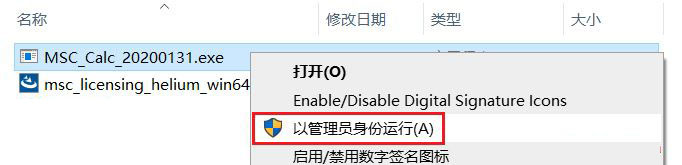 Adams 2020中文版【Adams 2020破解版】中文破解版安装图文教程
