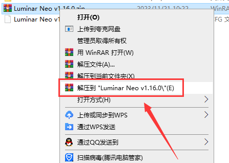 Luminar Neo v1.16.0中文破解便捷绿色版安装图文教程