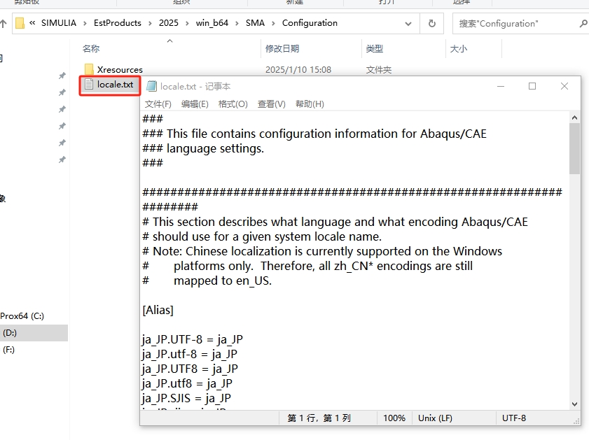 Abaqus 2025（安装教程）最新免费中文激活版安装图文教程