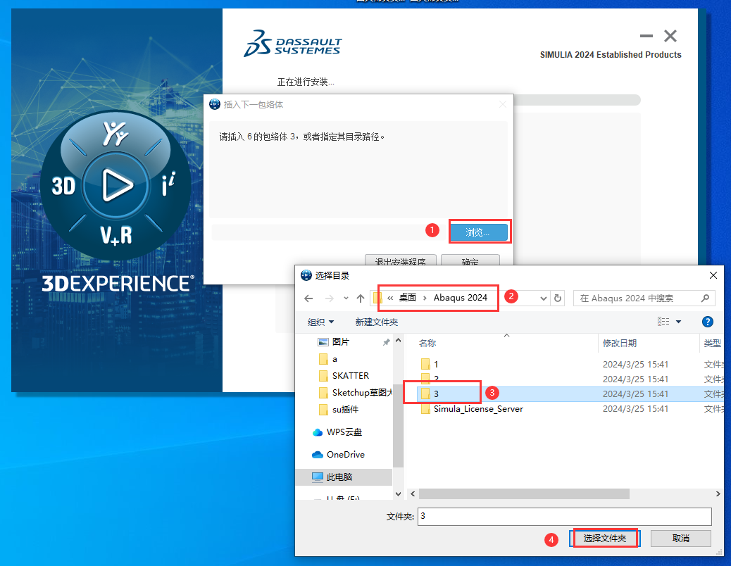 Abaqus 2024【安装教程】完整破解版安装图文教程