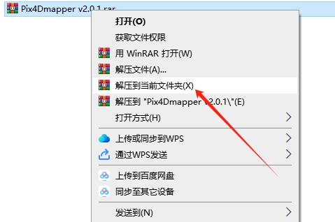 Pix4Dmapper v2.0.1中文免费版安装图文教程