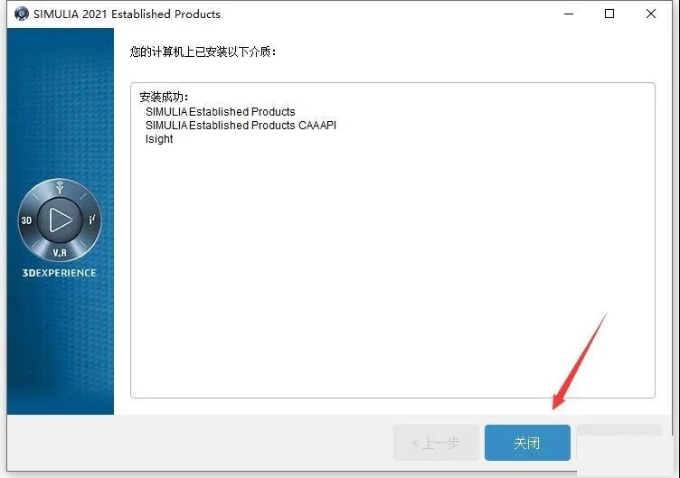 Abaqus 2021中文版【Abaqus 2021破解版】中文破解版安装图文教程
