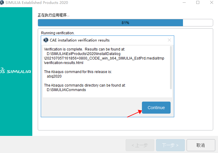Abaqus 2020中文版【Abaqus 2020破解版】中文破解版安装图文教程