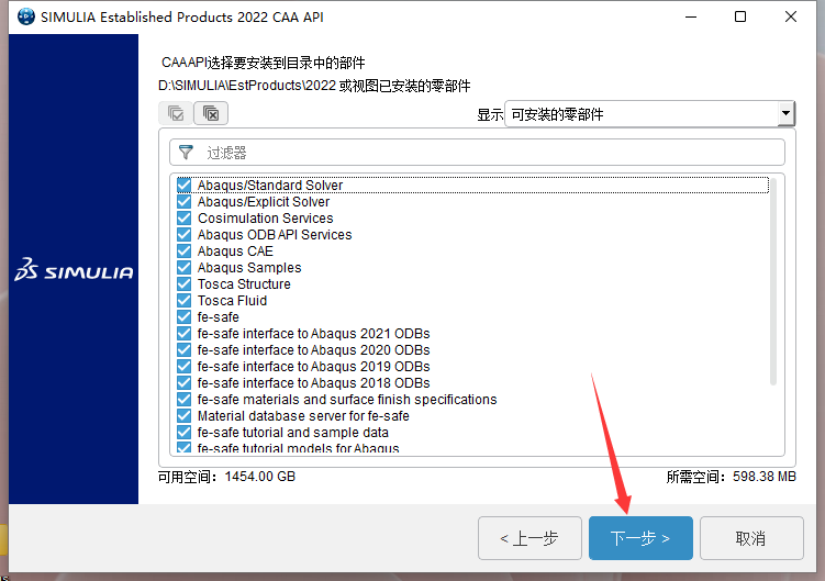 Abaqus 2022中文免费破解版安装图文教程