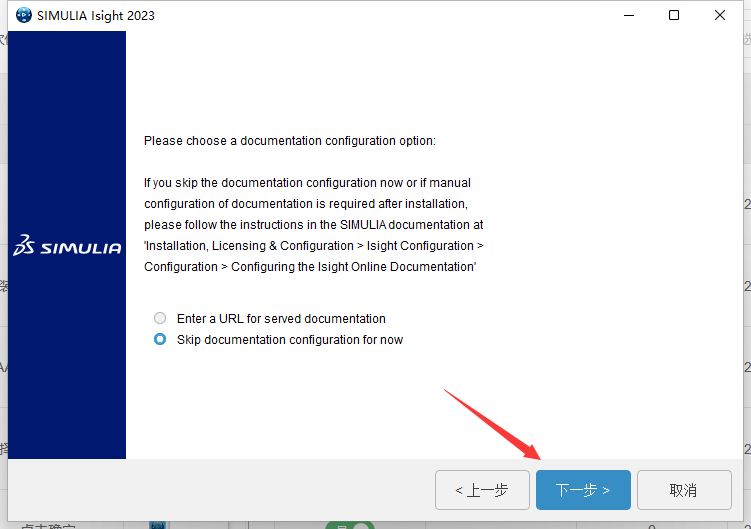 Abaqus 2023最新官方免费汉化破解版安装图文教程