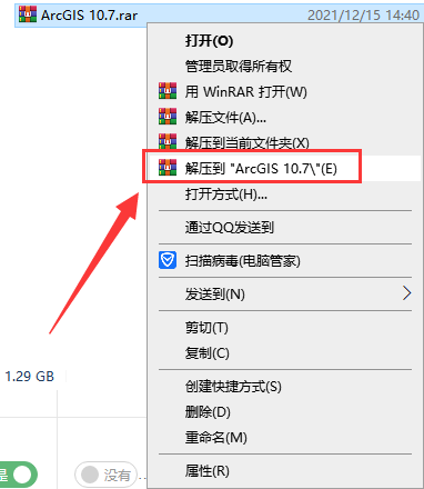 ArcGIS 10.7【GSI电子地图信息编辑、开发软件】汉化破解版安装图文教程