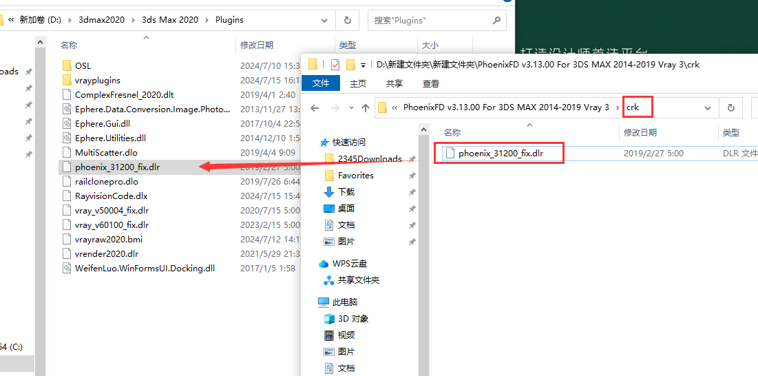 3DsMax烟雾模拟插件：PhoenixFD v3.13.00 For 2014-2020 Vray 3-4安装图文教程