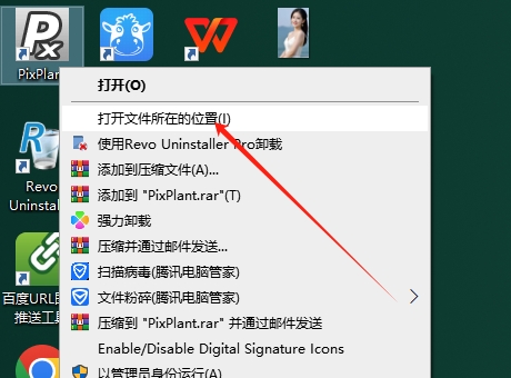 Photoshop CC-CC2017高光/AO/法线/无缝纹理插件Pixplant V3.0.11安装图文教程