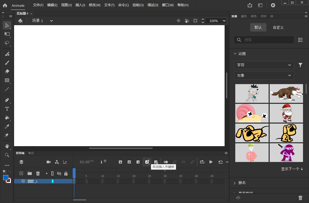 【An 2023破解版】Adobe Animate CC2023 v23.0.0.407 中文破解版下载
