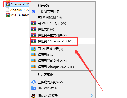 Abaqus 2023最新官方免费汉化破解版安装图文教程