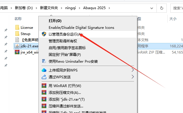 Abaqus 2025（安装教程）最新免费中文激活版安装图文教程