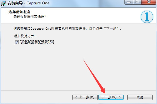 capture one中文版下载