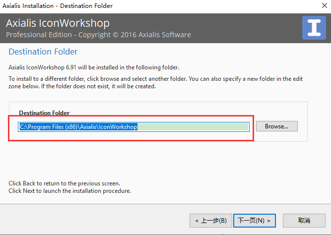 Axialis IconWorkshop 6.91中文破解版附汉化补丁安装图文教程