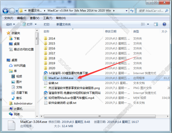 3dmax导出x文件的插件下载