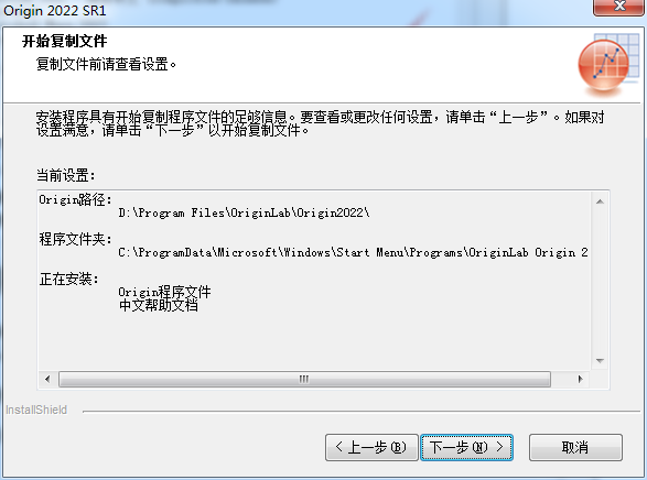 OriginPro 2022【科学数据分析软件】绿色破解版免费下载安装图文教程