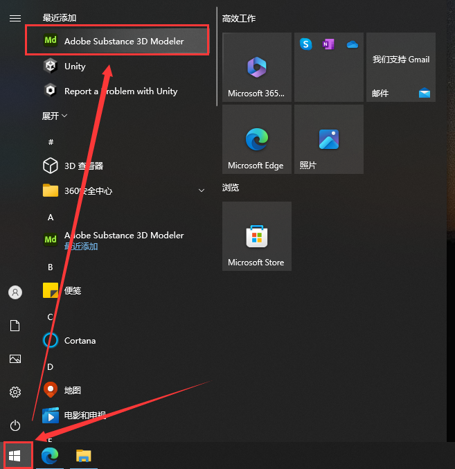 [MD软件下载]Adobe Substance 3D Modeler v1.6.0中文破解版安装图文教程