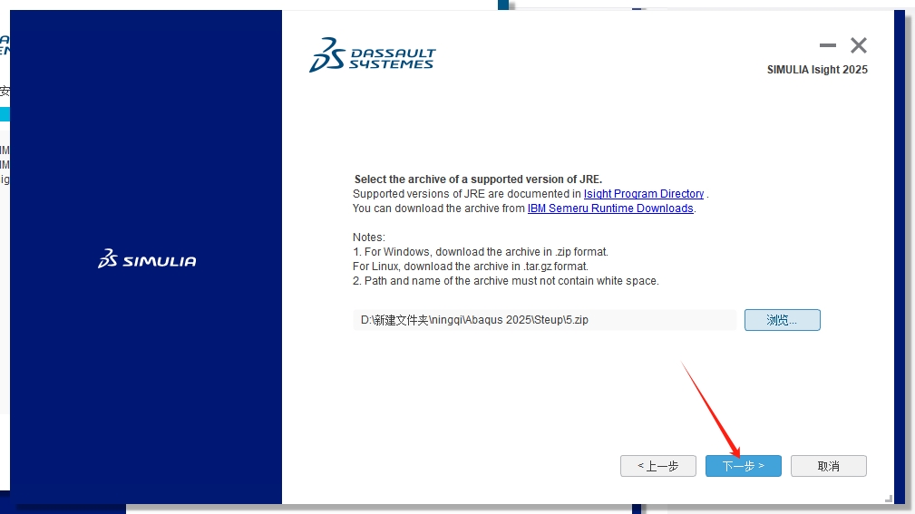 Abaqus 2025（安装教程）最新免费中文激活版安装图文教程