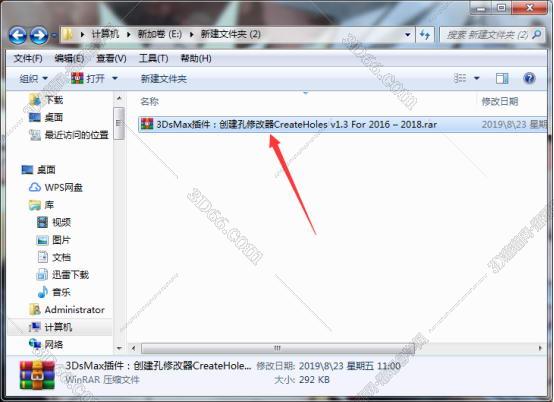 3dmax插件免费下载
